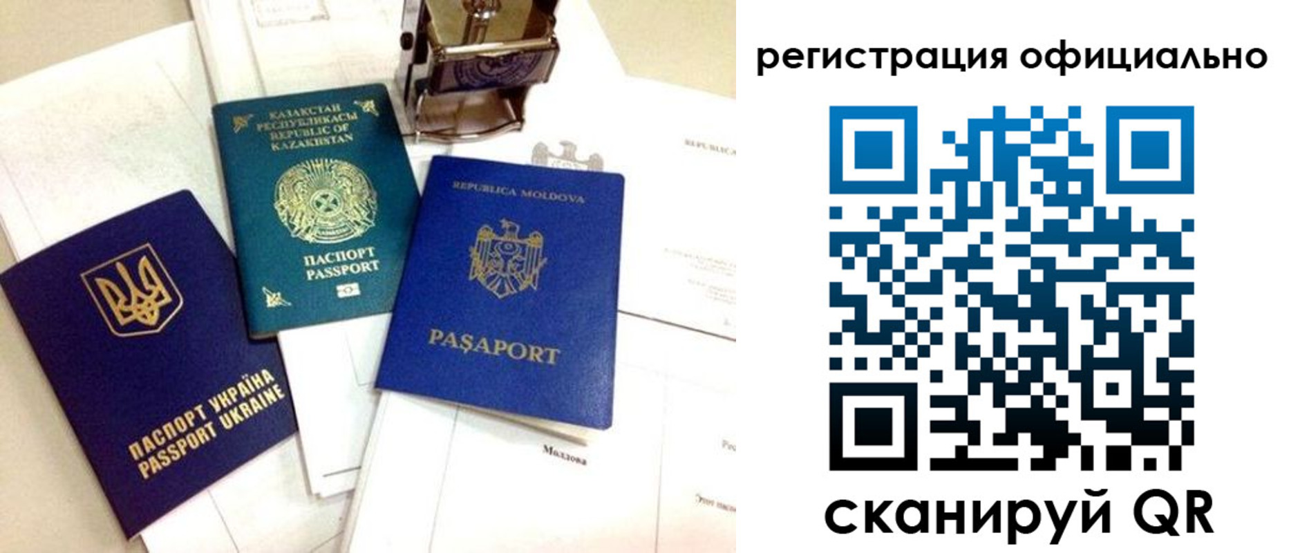 временная регистрация купить в Пермской области