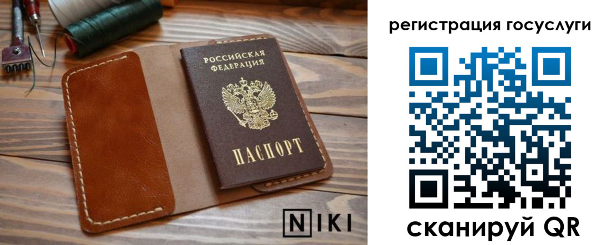 прописка 2025 в Пермской области