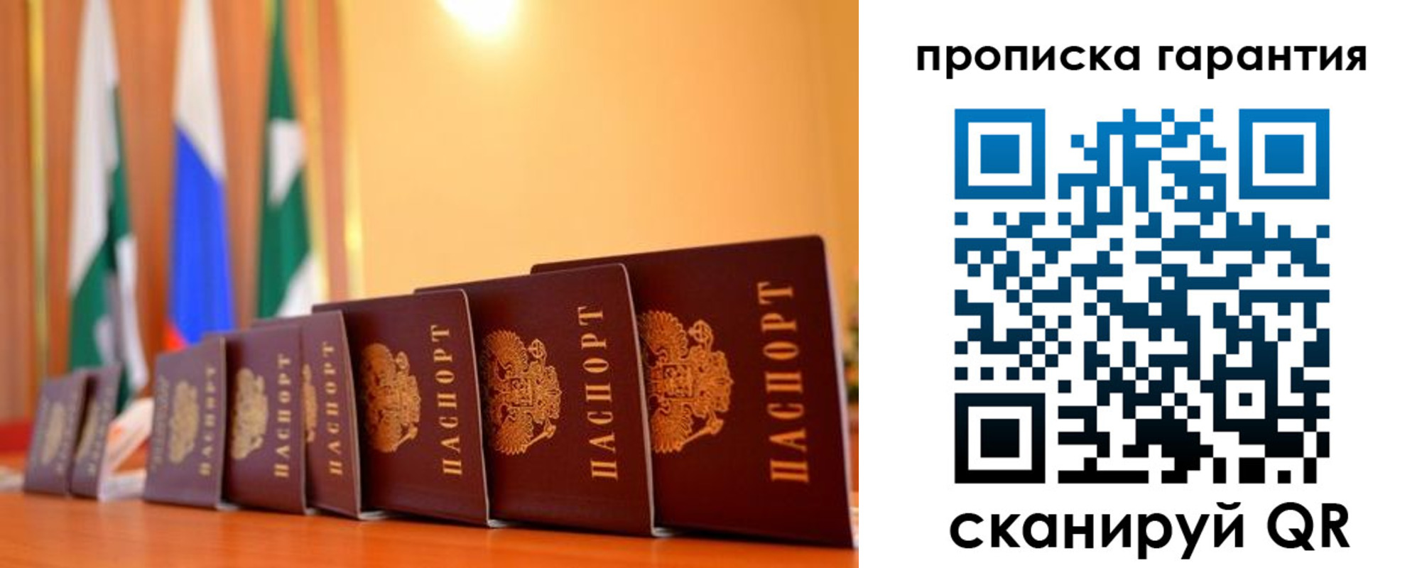 прописка гарантия в Пермской области