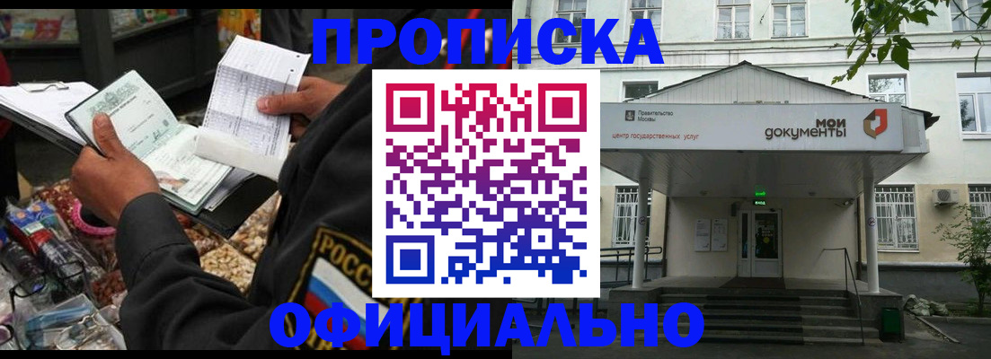 временная регистрация в квартире в Пермской области
