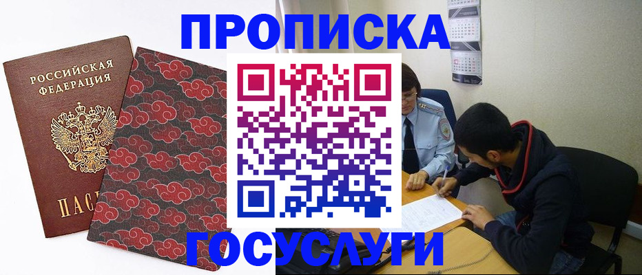 временная регистрация купить в Пермской области