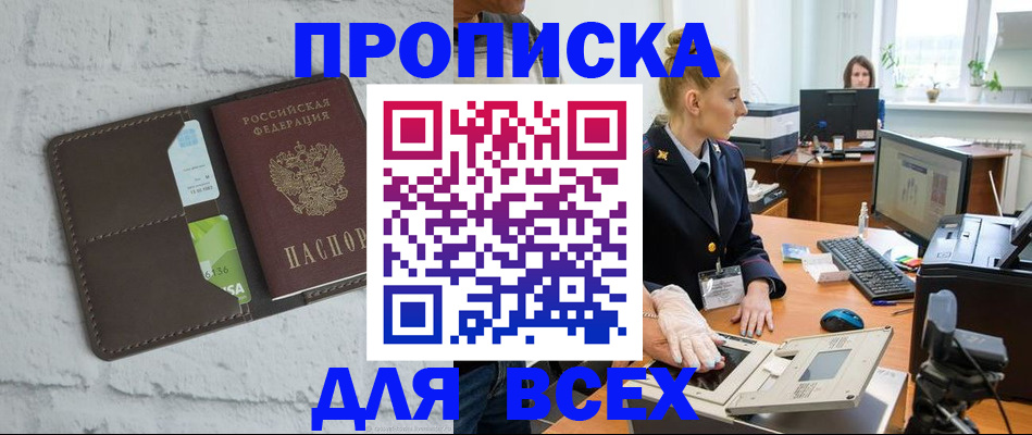 прописка ребенка в Пермской области