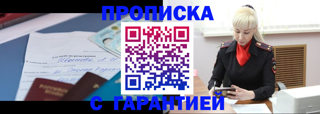 временная регистрация гарантия в Пермской области