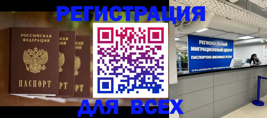 прописка от собственника в Пермской области