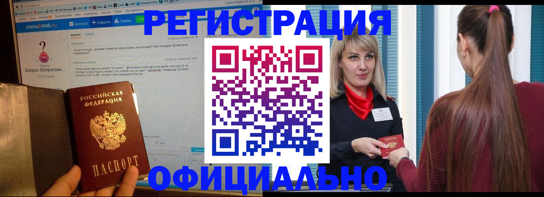 временная регистрация законно в Пермской области
